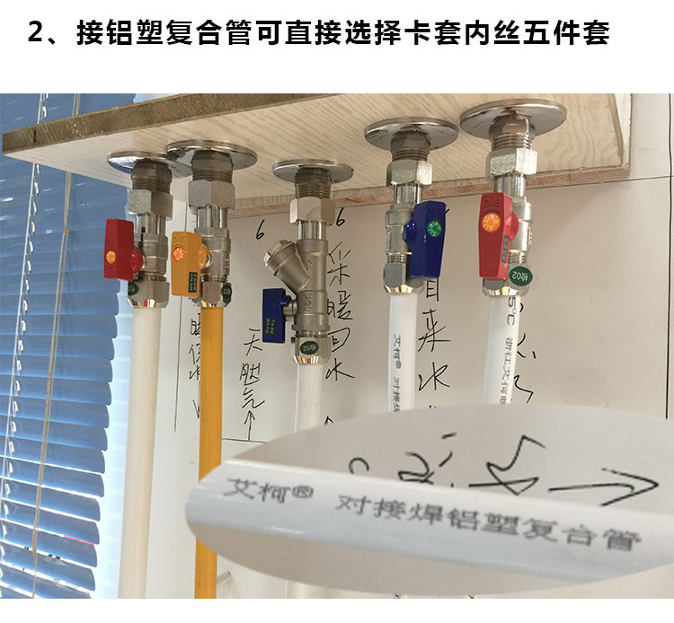 燃气壁挂炉五件套波纹管 壁挂炉阀门 铝塑管活接球阀