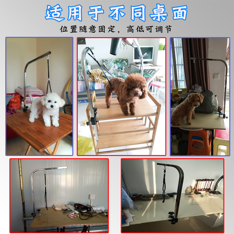 宠物狗猫美容台支架泰迪狗狗美容桌固定绳不锈钢吊杆固定架大小号夹具