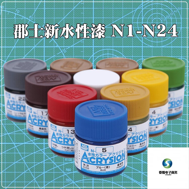 color郡士水性漆 基本色光泽半光泽油漆喷笔颜料模型油漆n1-24 n06
