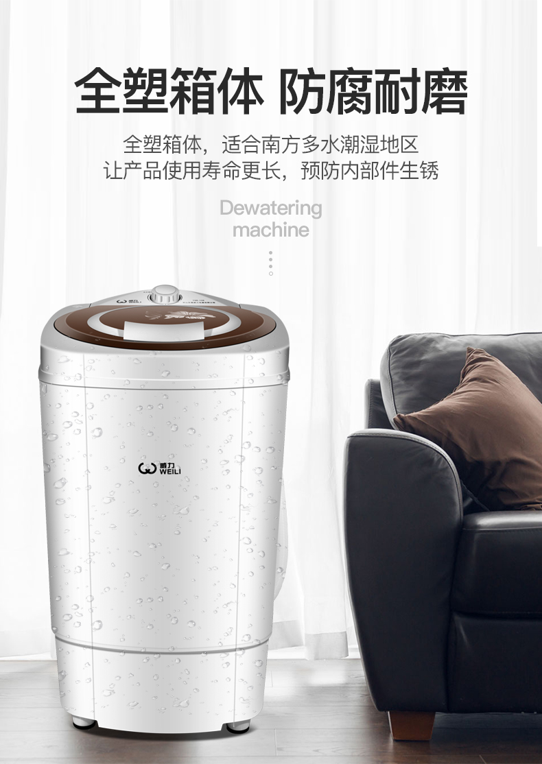 威力(weili)甩干桶脱水机甩干机家用小型单甩大容量宿舍单脱水桶非