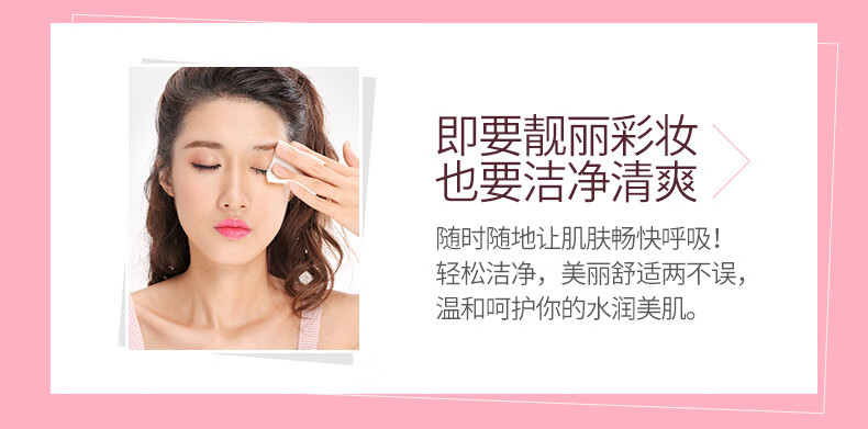 韩婵卸妆湿巾长绒精梳棉洁净卸妆深层洁净补水保湿卸妆产品化妆品 25片/包