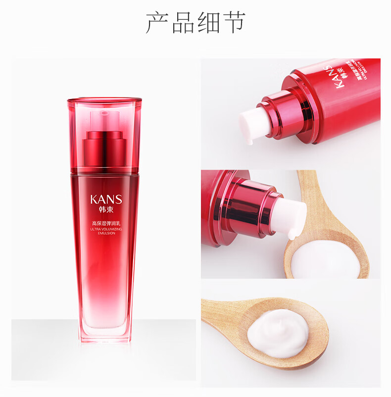 韩束（KanS）乳液巨水光高保湿弹润乳补水保湿弹润平衡水油滋润