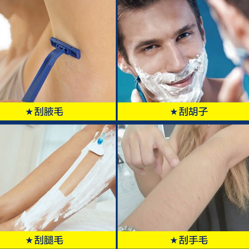 非一次性手动剃须刀双层刮胡刀男士2层刮胡子刮毛剃毛刮汗毛 一次性刮刀10支装