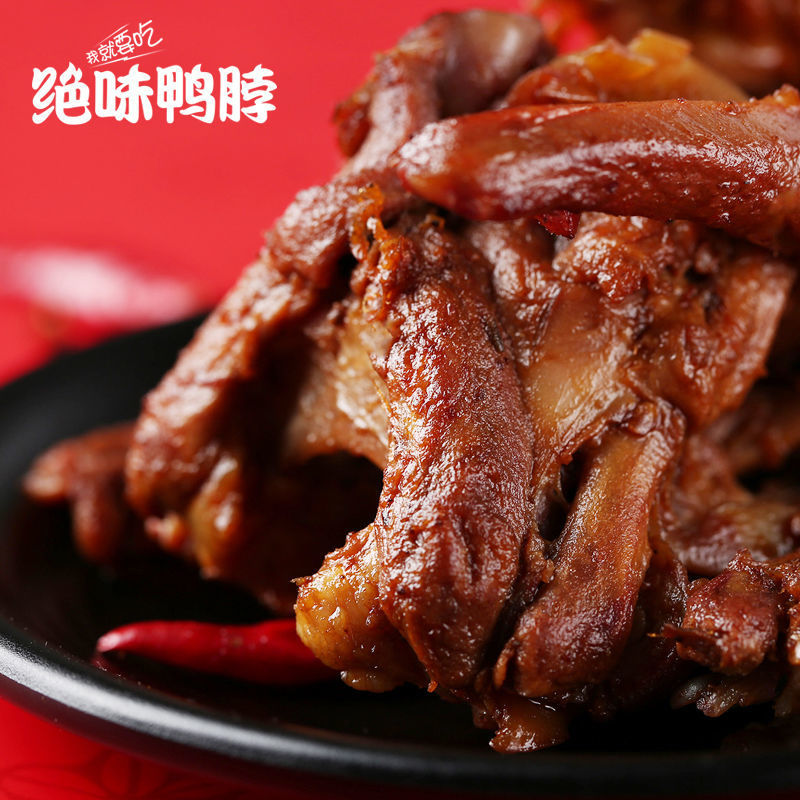 绝味鸭脖香辣甜辣鸭锁骨鸭架新鲜散装抽真空称重零食卤味小吃300克