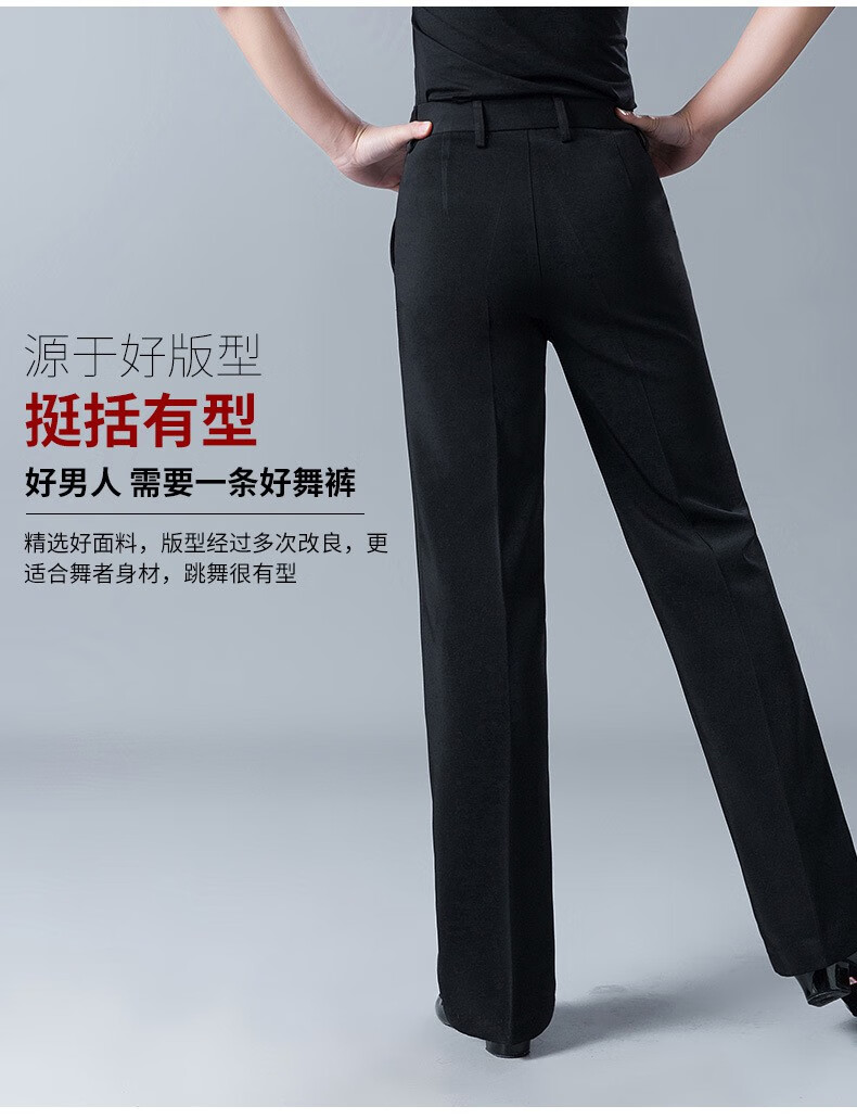 交谊舞男士舞服裤摩登舞男士舞裤拉丁舞裤男新款国标舞交谊舞跳舞裤子