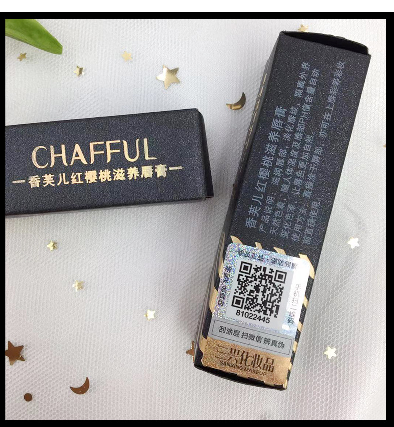 香芙儿传奇红樱桃今变色润唇膏千人千色生润唇膏女士滋润保湿不掉色 3.8g 1支