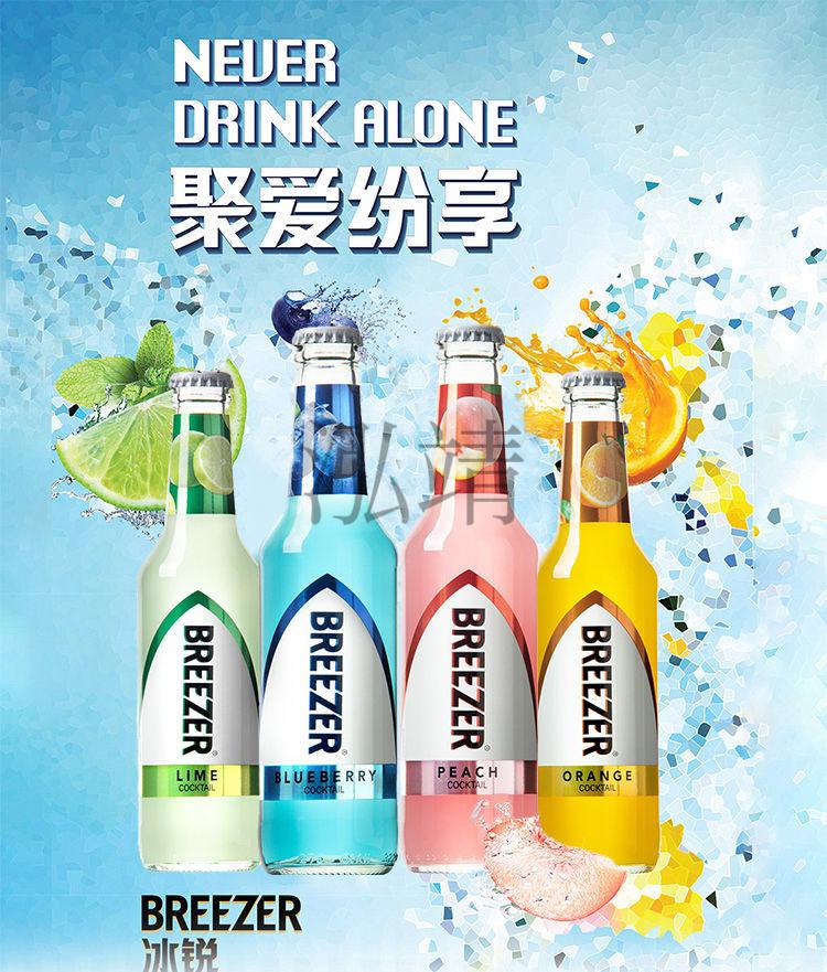 冰锐鸡尾酒275ml冰锐微醺鸡尾酒预调果味果酒四口味玻璃瓶装6瓶随机