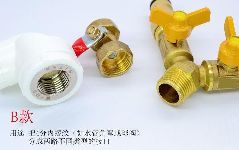 洗衣机水龙头分流器 洗衣机分流接头进水管4分6分三通