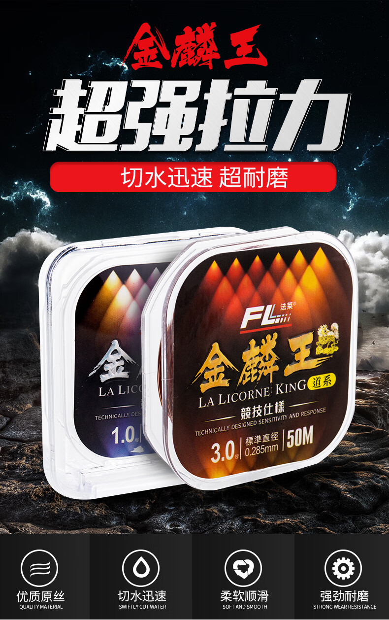 法莱鱼线金麟王50米竞技线主线子线台钓线道系子系手竿钓渔线fl金麟