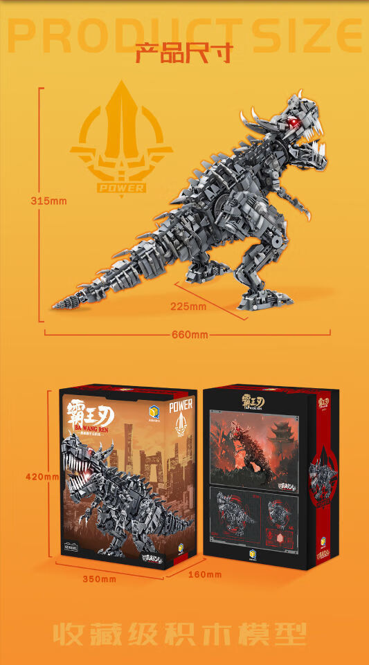 乐高lego乐高机械哥斯拉金刚乐高积木拼装新款正版男孩玩具生日礼物