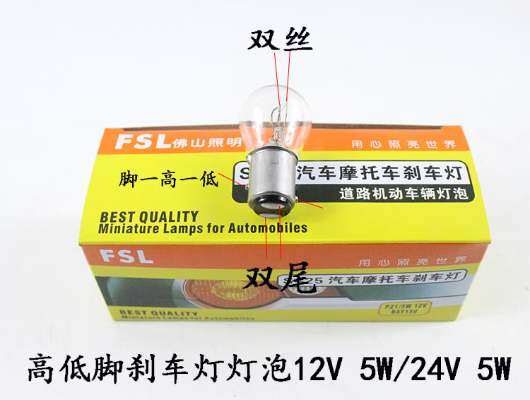 博得叉车配件 合力杭叉台励福龙工柳工叉车刹车倒车后尾转向灯灯泡12v