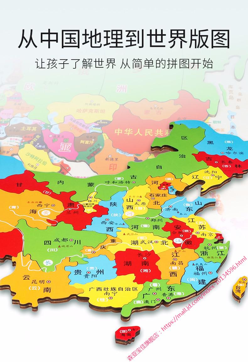 【磁力豪华版】大号世界地图 支架 收纳袋 图册