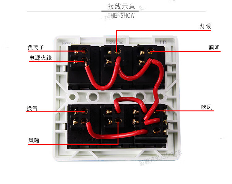适用奥普等品牌同功能的浴霸开关737m六联开关照明灯暖负离子风暖