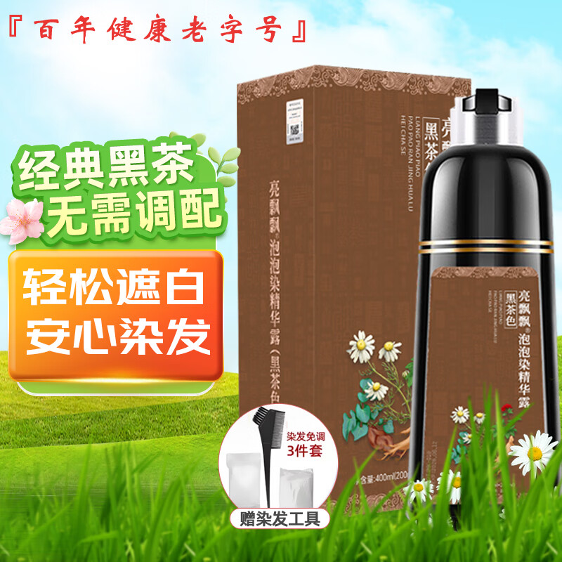 同仁堂（TRT）经销染发剂泡泡护染发霜植物萃取轻松染 黑茶色 400ml 送父母 京东折扣/优惠券