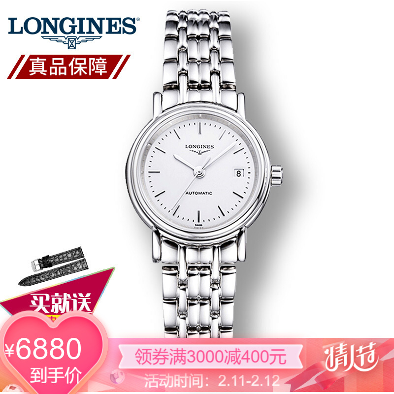 瑞士longines浪琴手表瑰丽系列女士精钢带自动机械表时尚女表情侣表 l