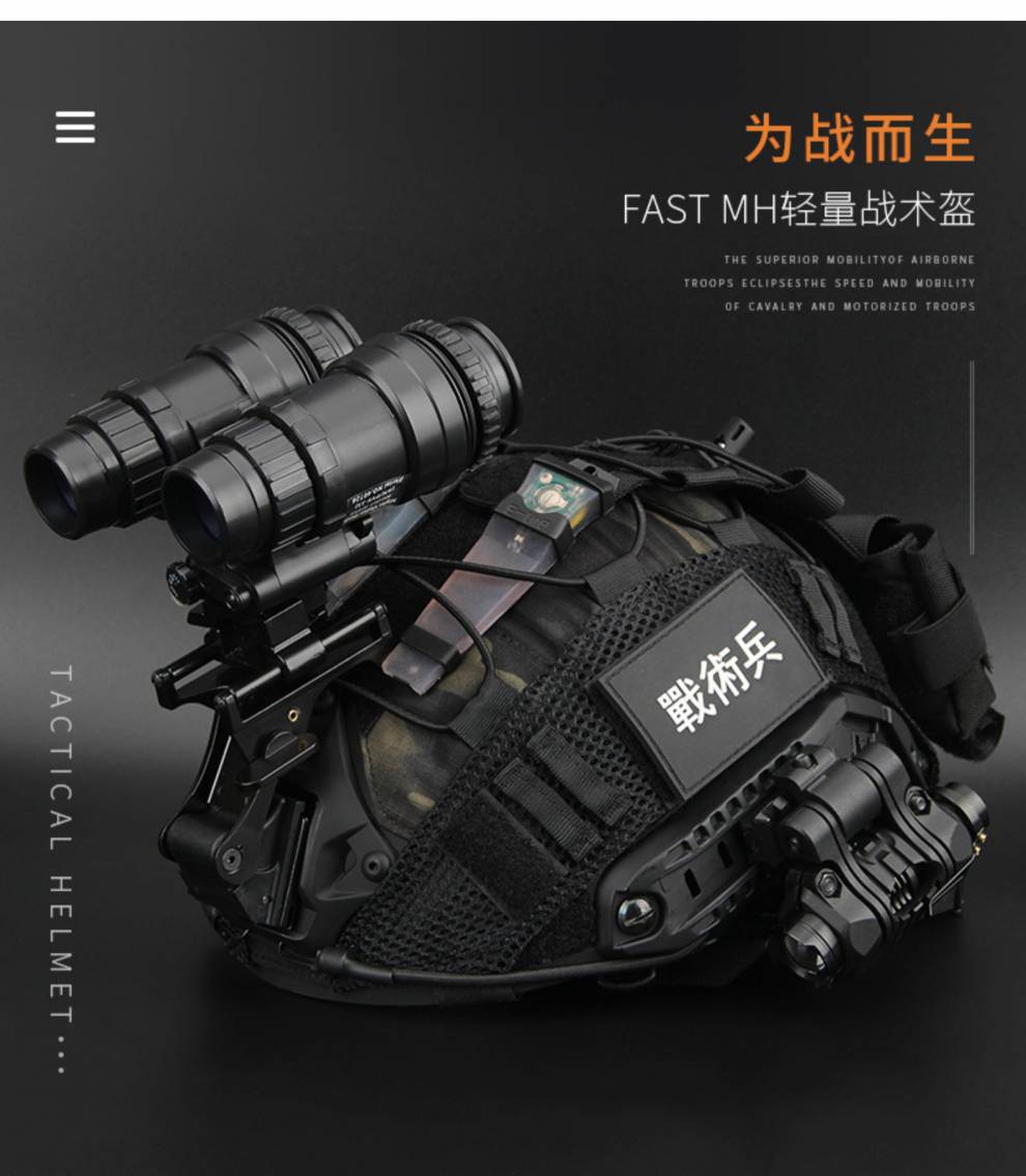 战术头盔夜视仪特种fast战术头盔双筒夜视仪套装户外军迷cs野战cos