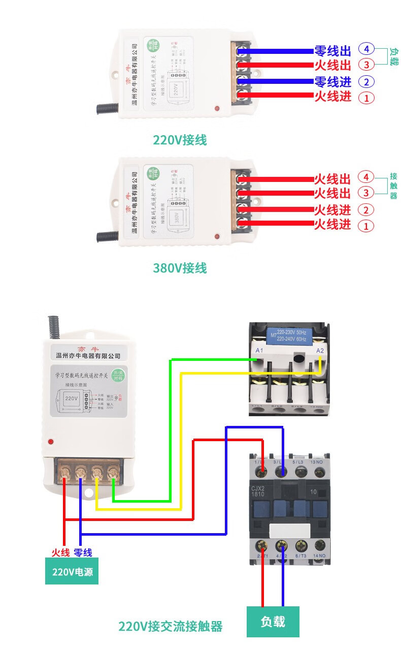 220v电机遥控器接线图,三相电机遥控器接线图 220v380v大功率5000米无线穿墙远程电机水泵遥控开关遥控水泵控制器豹