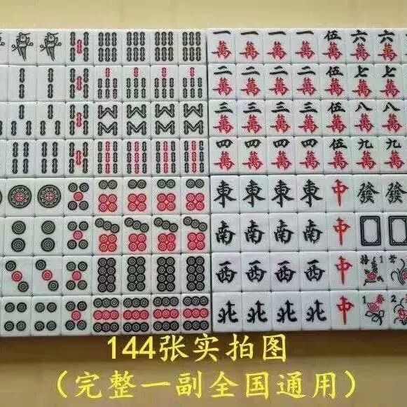 直销全自动麻将机麻将牌四口机正磁麻将中档瑕疵处理蓝色44号中挡112