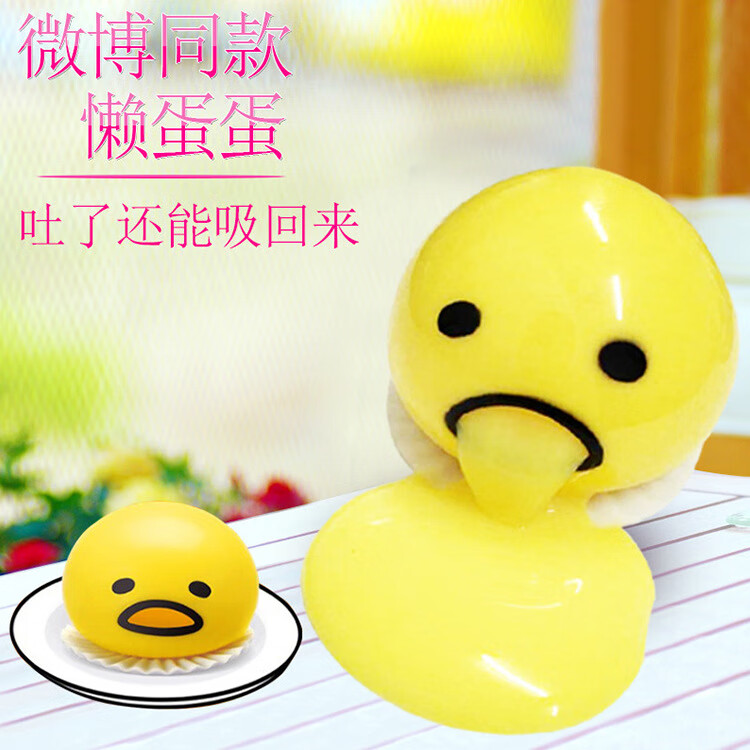 奇怪的东西 的东西奇怪的小玩意恶心球懒成人稀罕品超便宜玩具奇葩