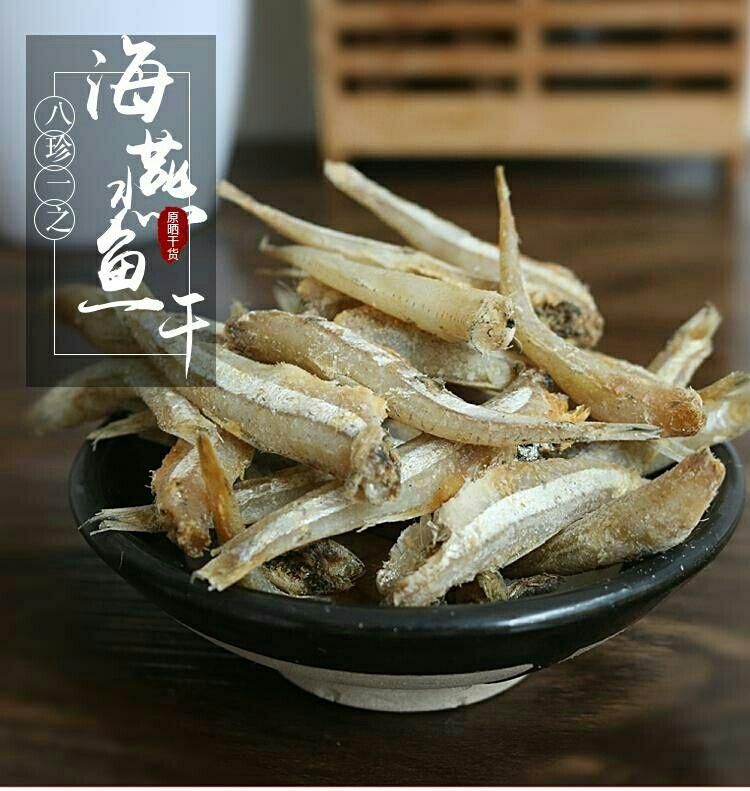 无头海燕鱼干公干鱼干海蜒鱼干咸鱼小银鱼干鱼仔海鱼海鲜干货带头公干