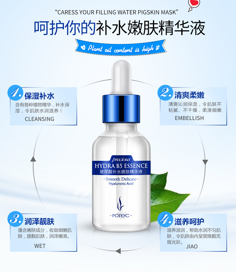 韩婵玻尿酸原液补水嫩肤精华液玻尿酸滋养保湿精华 面部精华