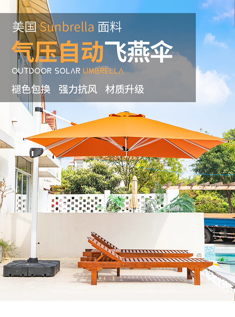 梵派（FAPOLITE）户外遮阳伞别墅花园庭院伞酒店休闲外摆大伞太阳伞 Sunbrella [经典版配国产面料]方形2.1米【伞布保三年不褪色