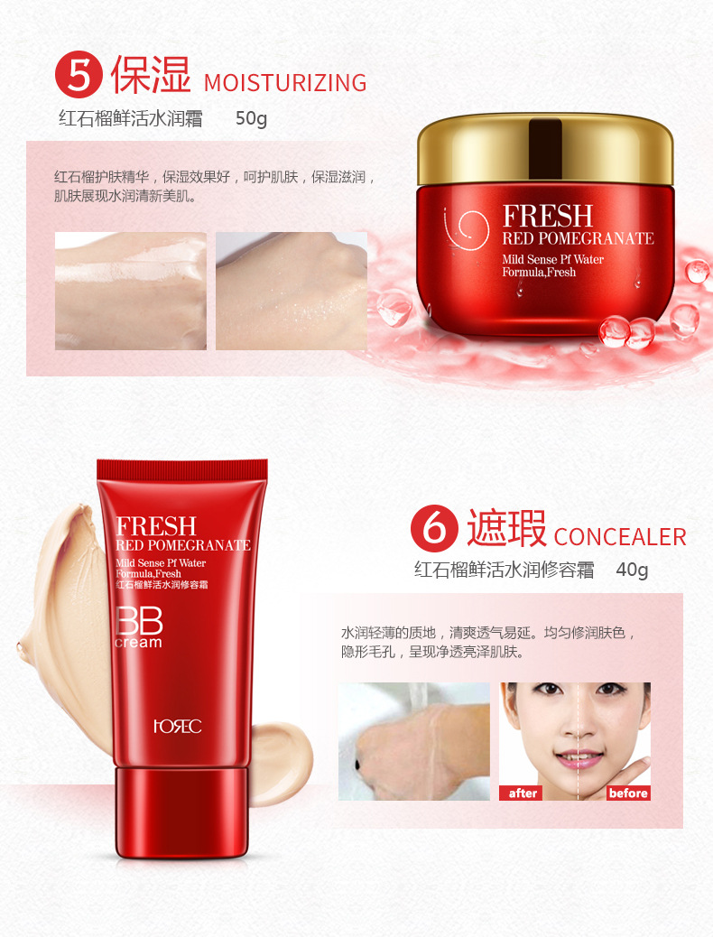 韩婵 红石榴鲜活水润七件套化妆品 面部套装补水滋养保湿遮瑕 护肤品套装