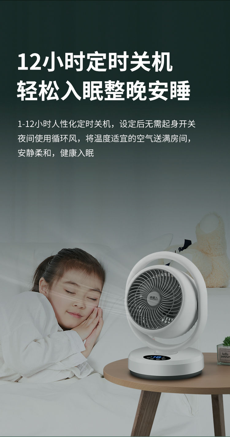 南极人空气循环扇家用电风扇学生台扇宿舍静音扇益度konka国内款高端