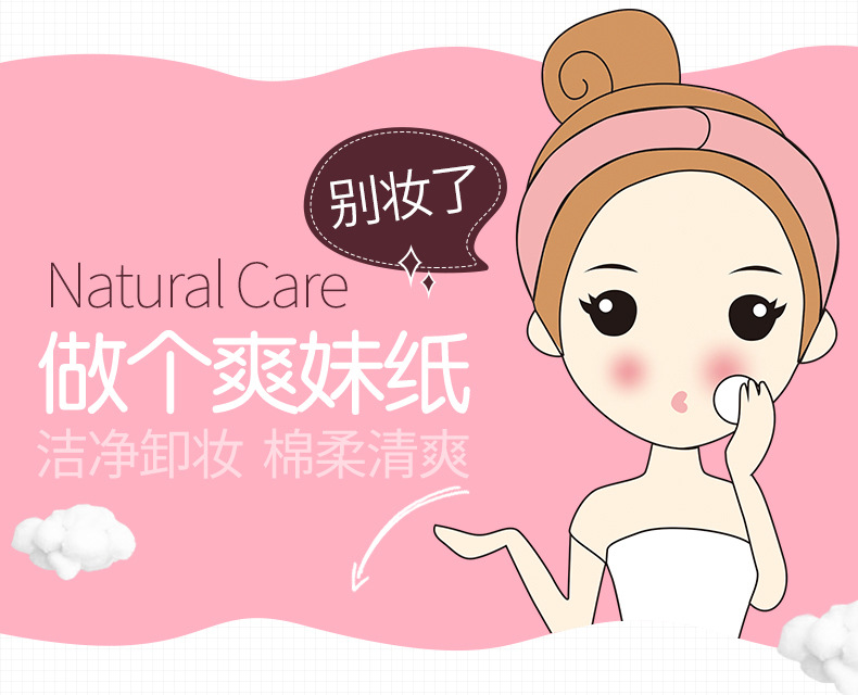 韩婵卸妆湿巾长绒精梳棉洁净卸妆深层洁净补水保湿卸妆产品化妆品 25片/包