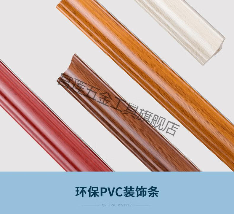 pvc三角压条收边条墙角封口条地板压边条扣条装饰条阴角线条塑料14宽