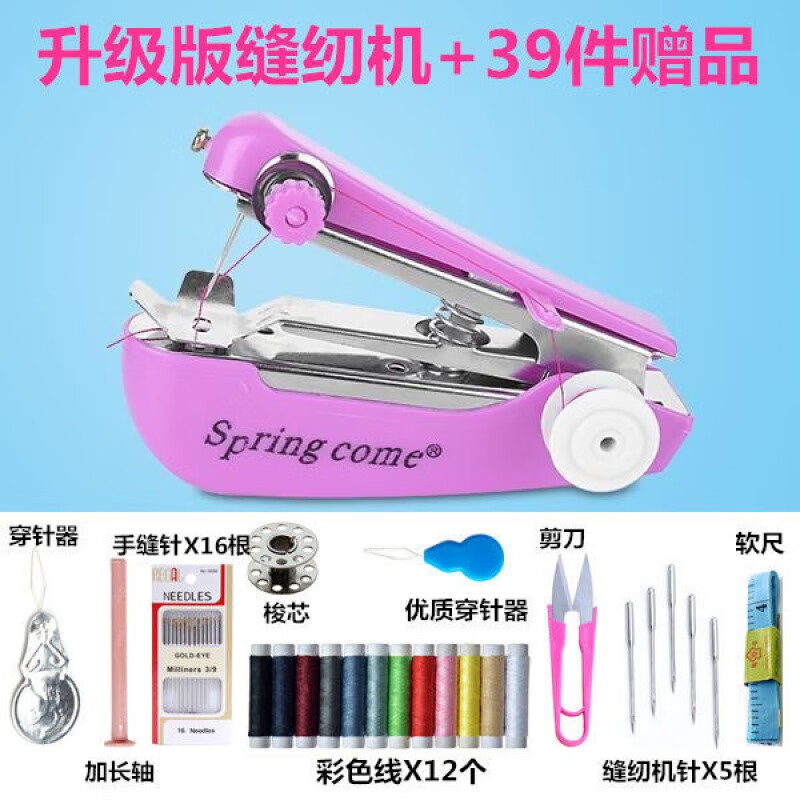 【拼购】便携式小型迷你手动缝纫机