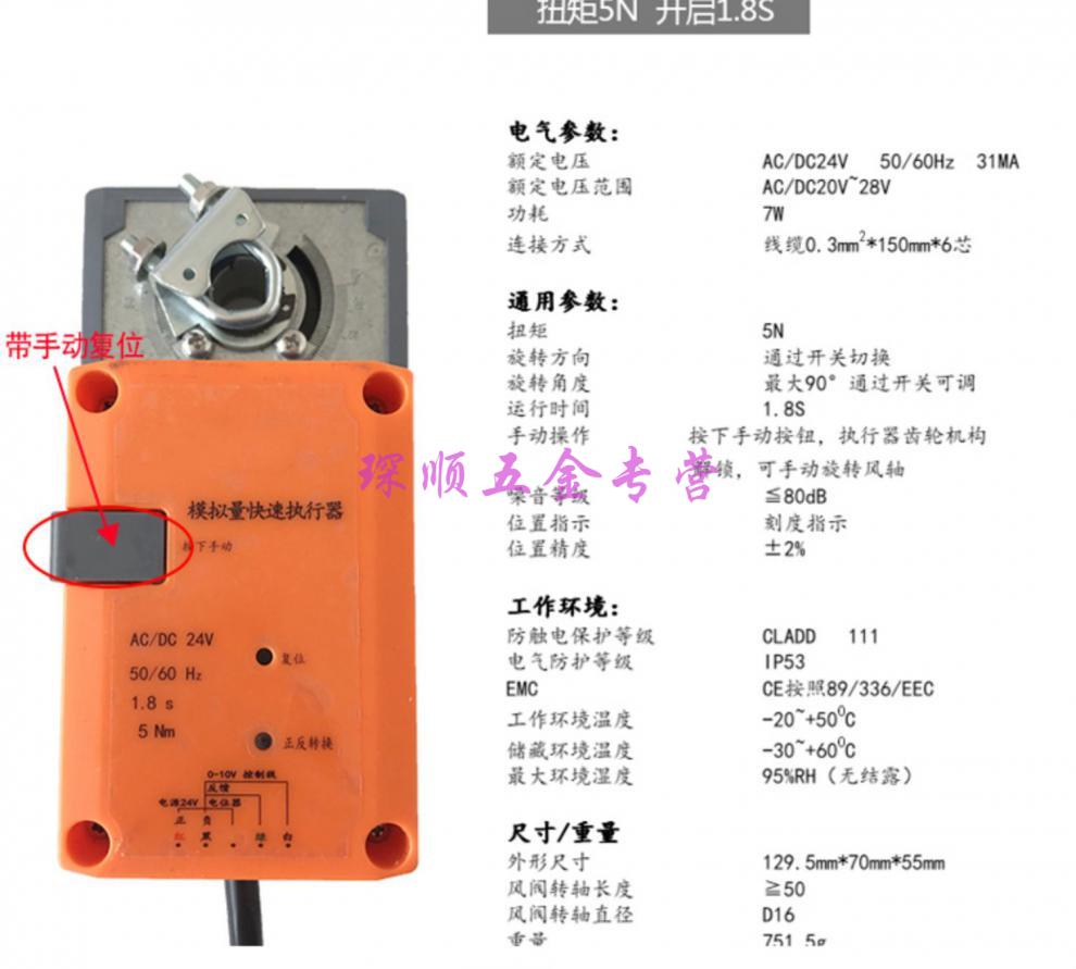 电动阀门执行器220v开关型电动风阀执行器控制器电动风量调节阀 φ160