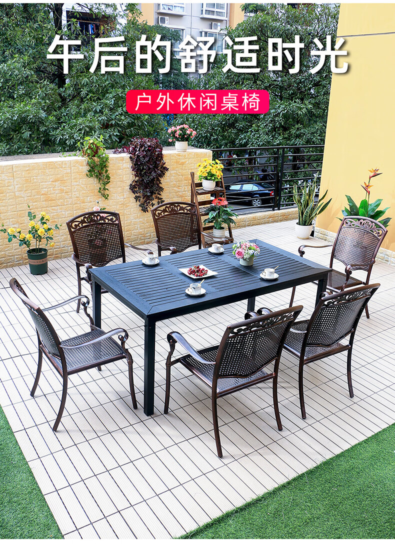 梵派(FAPOLITE)户外桌椅塑木铸铝三五件套组合外摆庭院露天咖啡厅防腐铁艺桌椅 优君特4椅+120x80拼花长桌