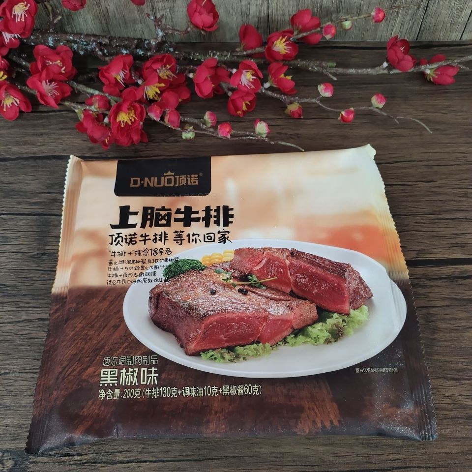 顶诺牛排儿童牛排黑椒味番茄味菲力牛排经典牛排家庭沙朗牛排黑椒味4