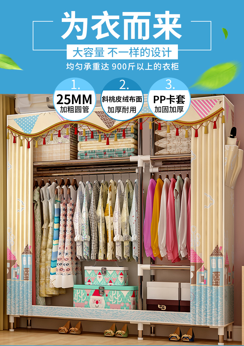 思故轩 简易钢管加粗加固 宿舍寝室卧室布艺简约现代组装衣橱 收纳储物柜子布衣柜2563D 阳光小镇
