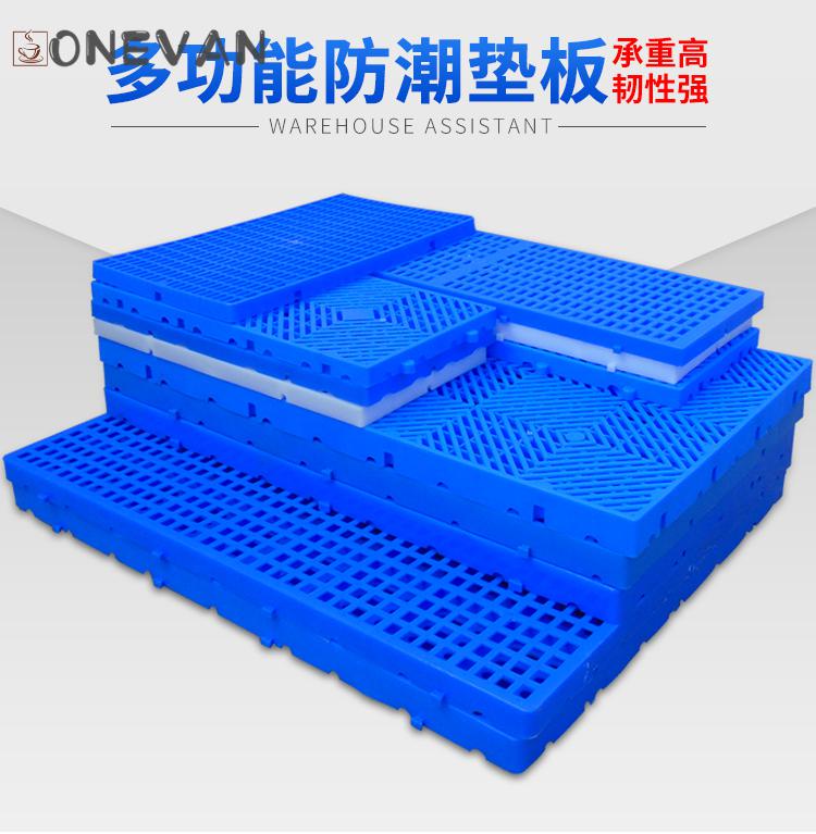 叉车托盘塑料仓库垫板全新防潮板塑料垫板组合式地台板栈板仓库托盘加厚仓库卡板置物架 新款蓝色加厚40*40*5cm