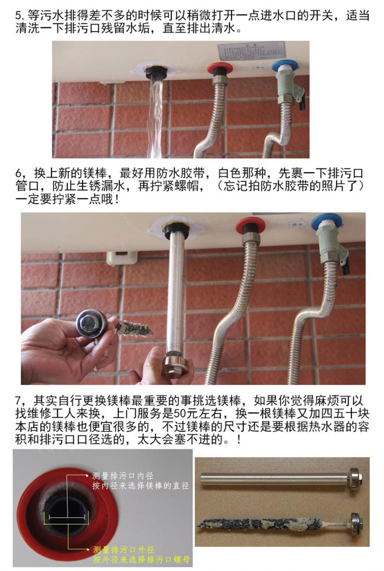 热水器配件 美的m6:22*296(65-100升通用)