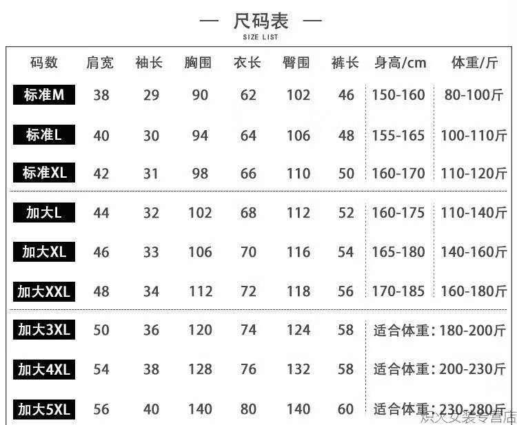 家居服加肥加大码套装居家服 wb-外出休闲款 小码m(适合身高155cm左右