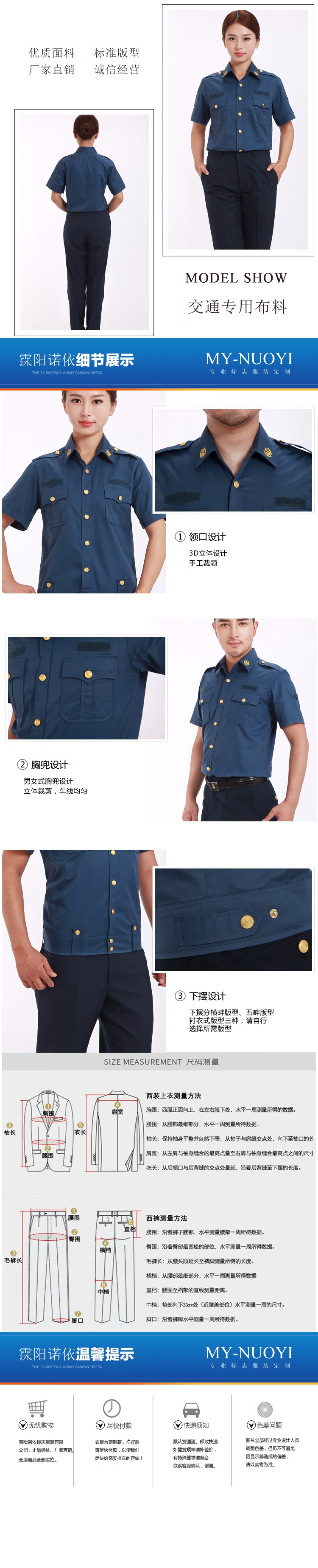 交通执法制服路政运政运管服装短袖夹克半袖衬衫夏裤夏装工作服工装
