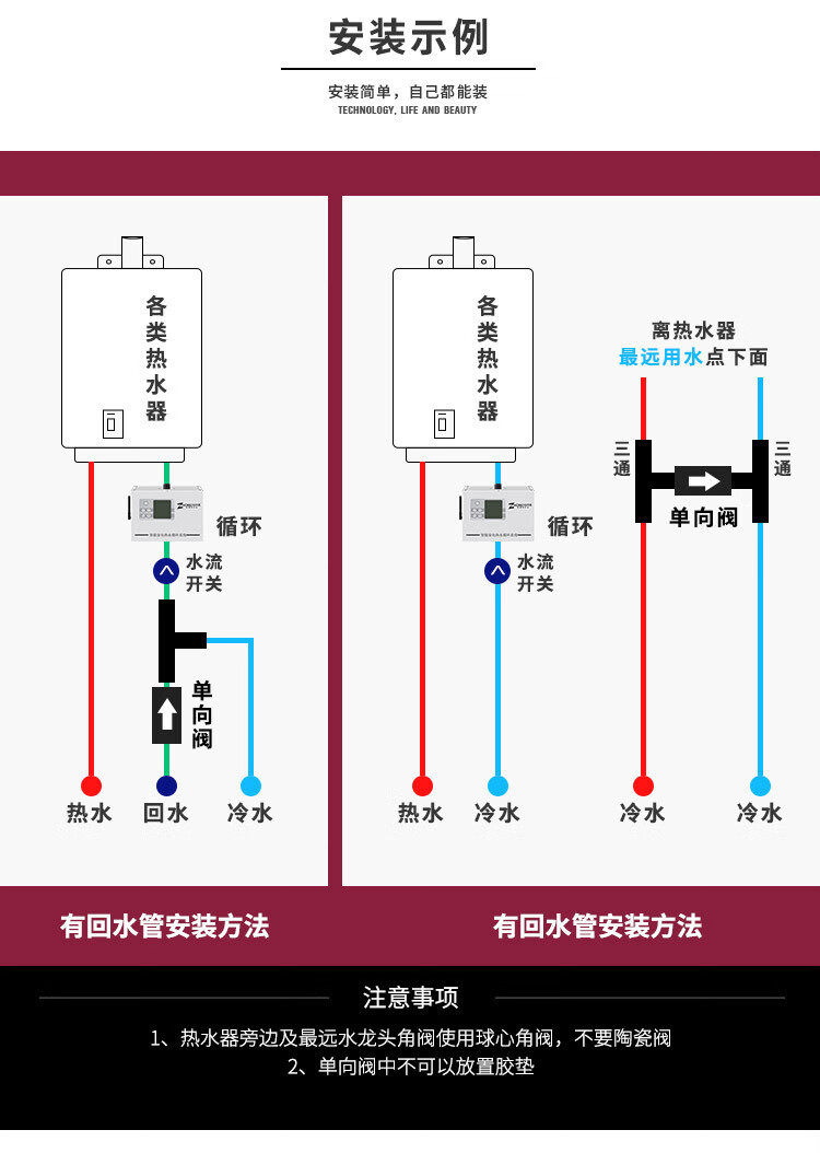 动智能回水器回水泵循环泵热水循环热水循环水泵白色180w铁水泵水控