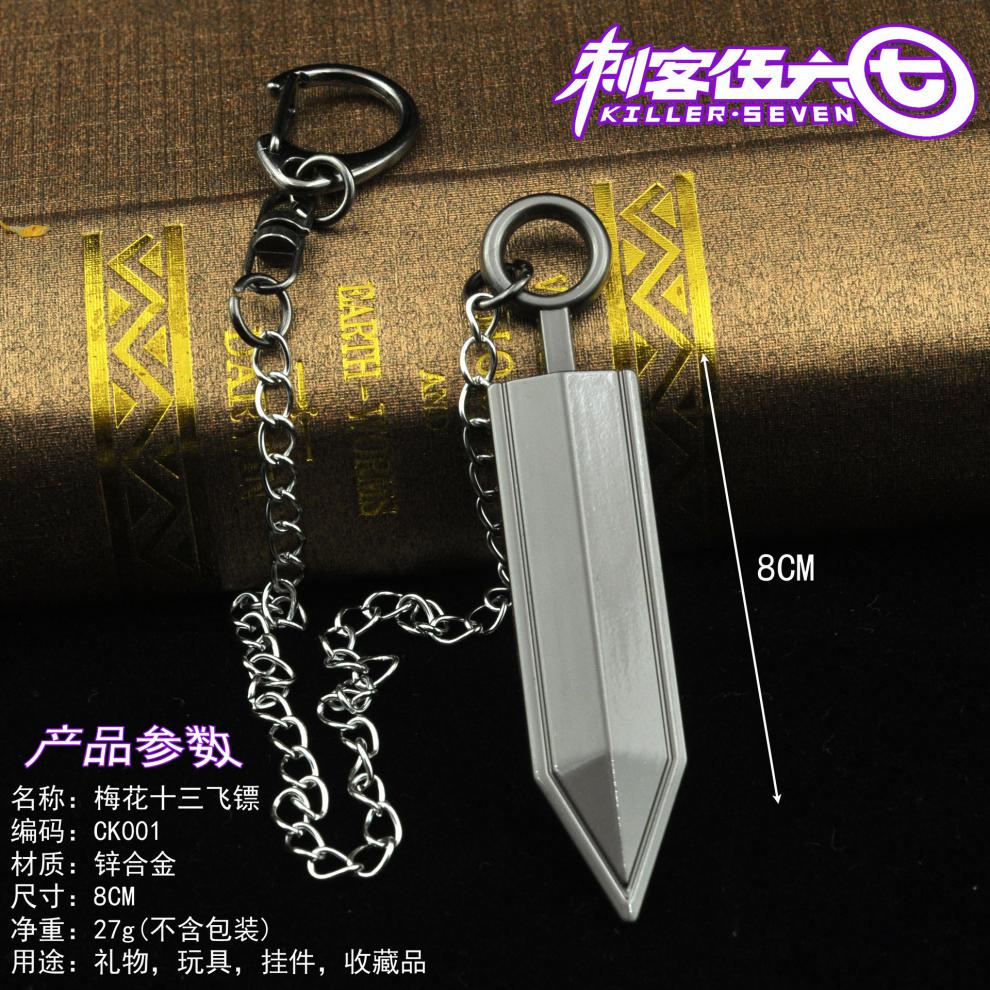 ck001梅花十三飞镖-枪色副本.jpg
