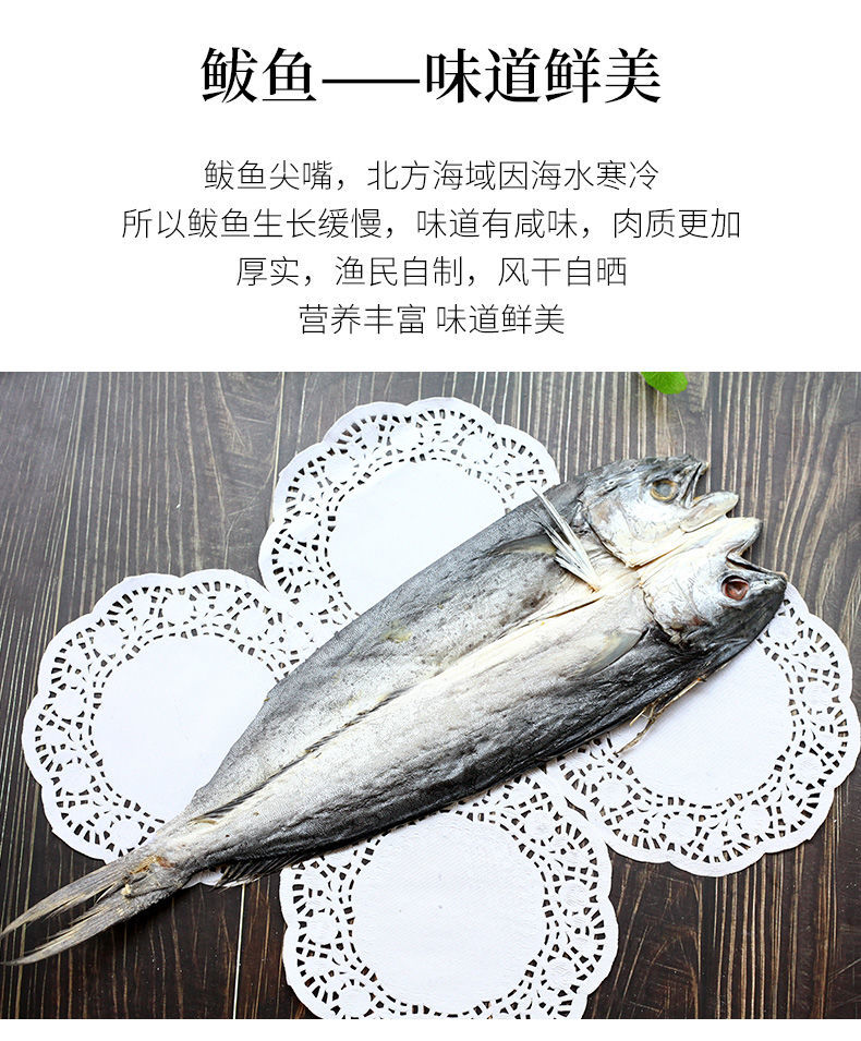 整条大刀鲅鱼半干咸鲅鱼干马鲛鱼干海鲜干货海鱼咸鱼干腌精品整条4斤