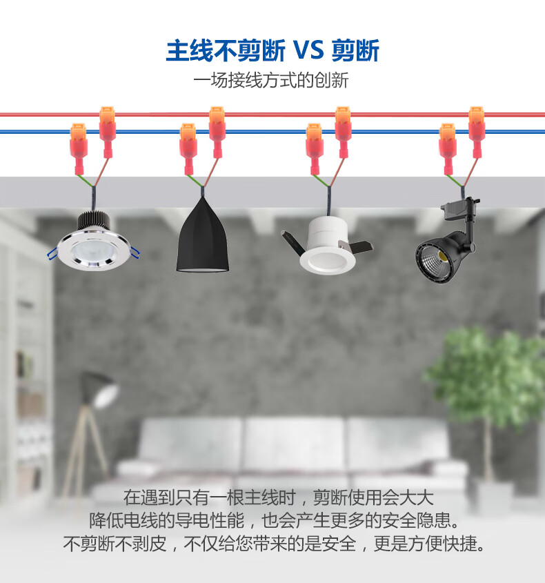 t型免剥皮快速电线接线端子筒灯射灯接头分线器电工并