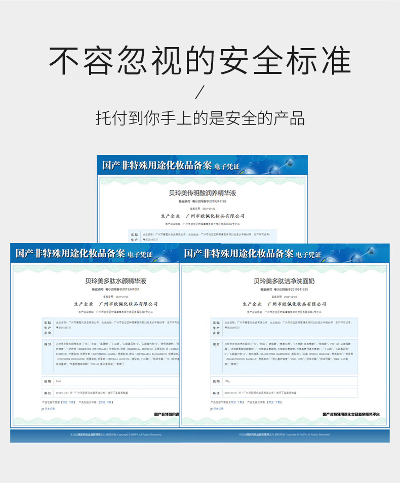 贝玲美传明酸多肽尊享十二件套洁面水乳补水保湿滋润干燥缺水粗糙肌肤女 传明酸多肽尊享十二件套
