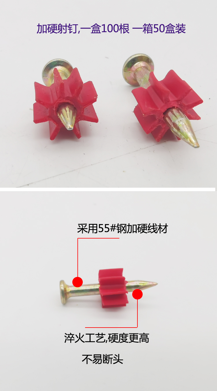 27 32 37 42 52弹水泥钢钉广告钉 耗材 52#射钉52(100根) 型号 数量
