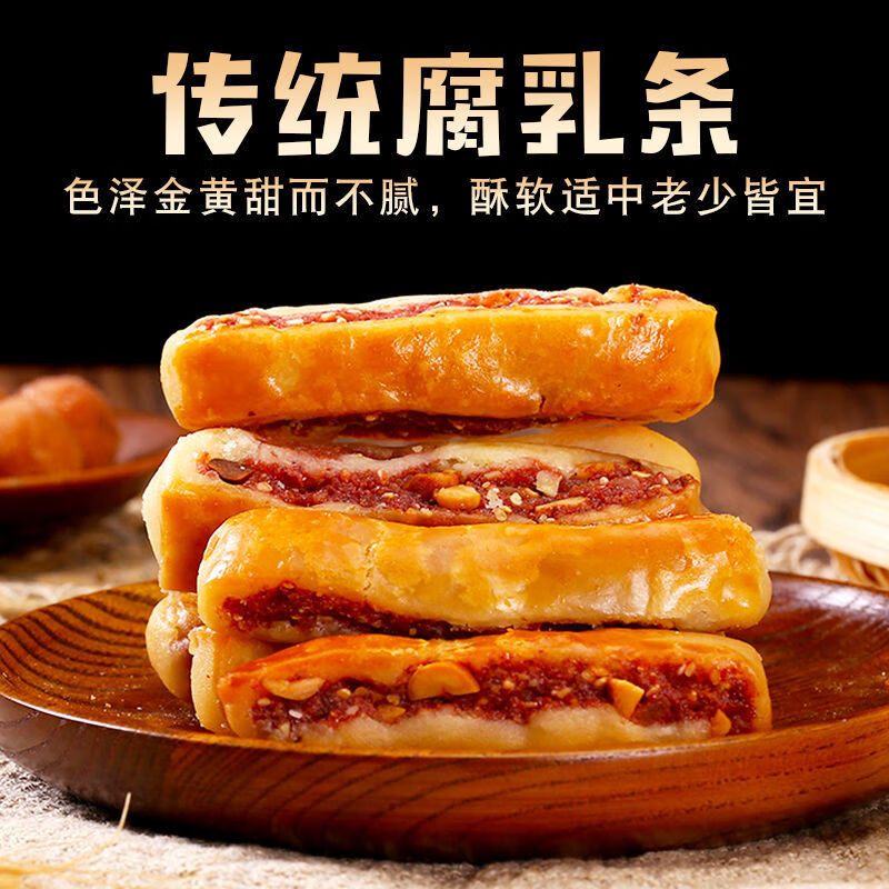 腐乳饼潮汕月饼正宗特产小吃网红吃货零食老式糕点点心早餐饼批发腐乳