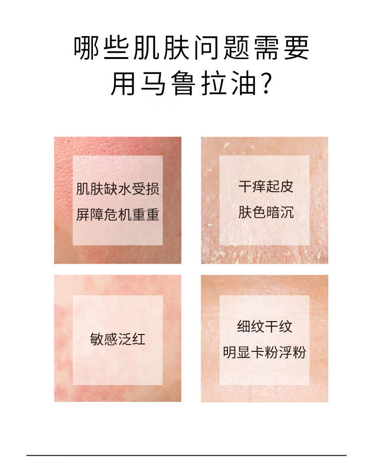 醉象马鲁拉油johnjeff10马鲁拉油30ml强韧修护屏障舒缓保湿精华30ml