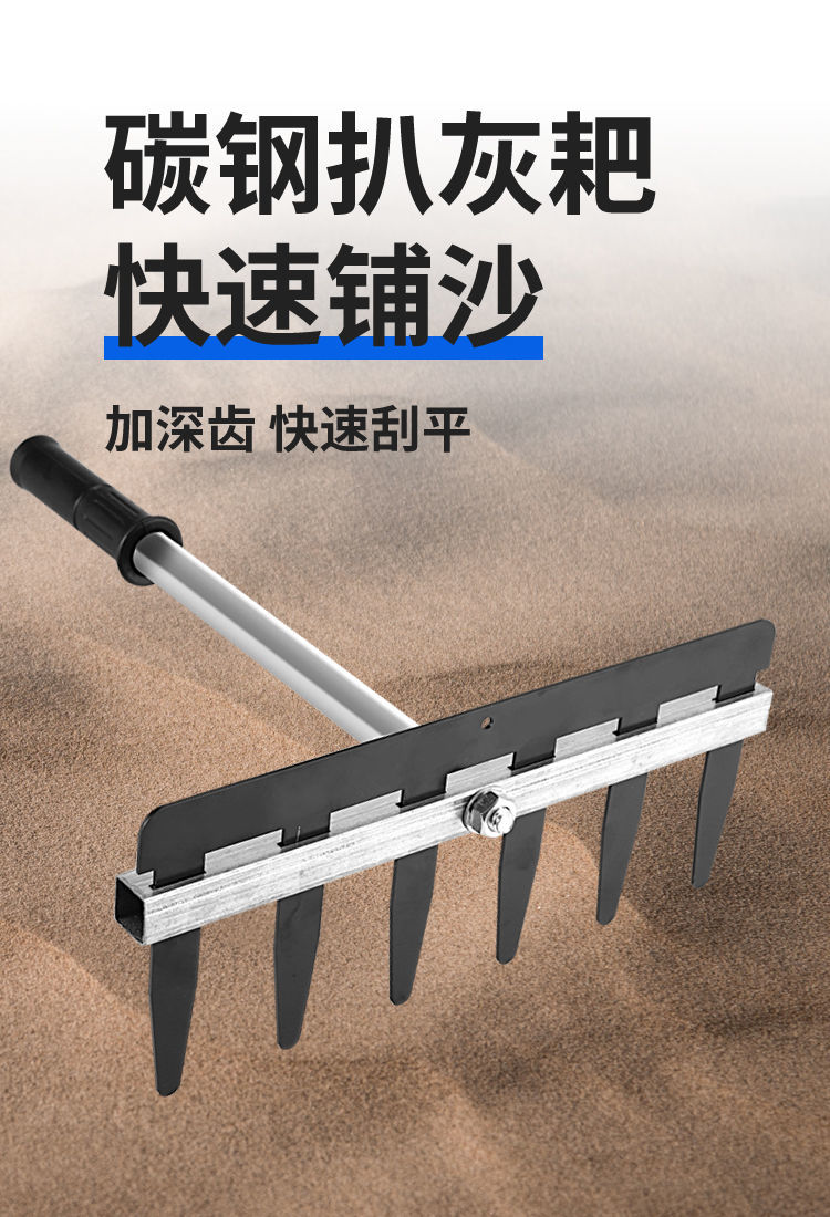 瓷砖平灰器平灰耙子铺贴地砖平沙找平工具神器瓦工沙灰耙子平灰器