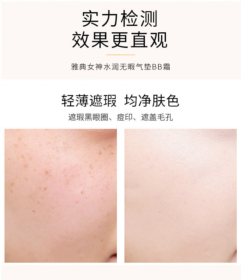 缔芙曼雅典女神bb霜妆前乳隔离懒人霜补水保湿裸妆素颜霜学生男女粉底液 【店长推荐】自然色搭配同色号（散粉+cc棒） 雅典女神水润无暇BB霜