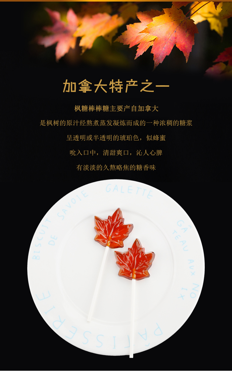 加拿大进口零食枫叶棒棒糖枫树糖宝宝糖枫糖糖果礼物单支